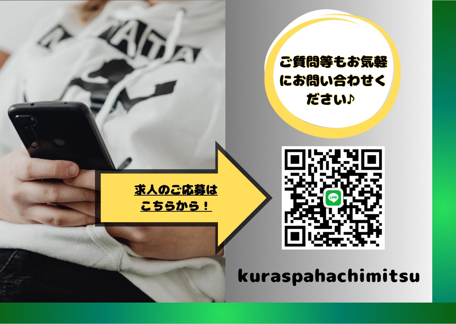 くらくら SPA はちみつのバナー