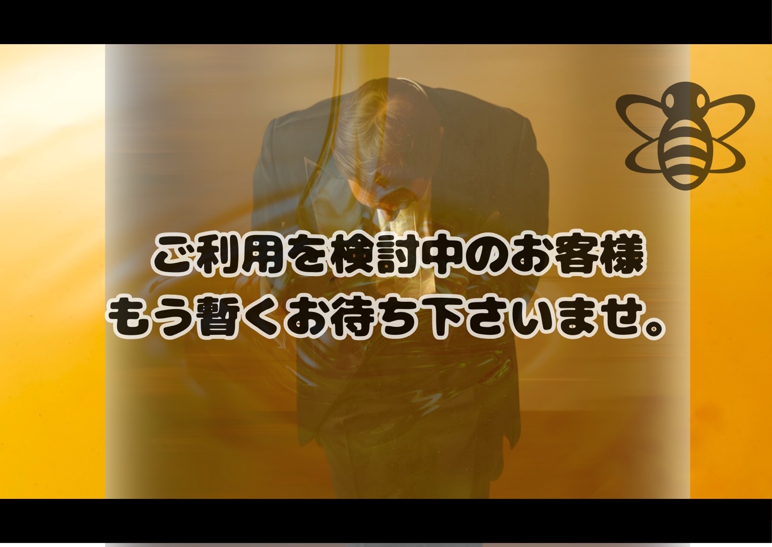 くらくら SPA はちみつのバナー