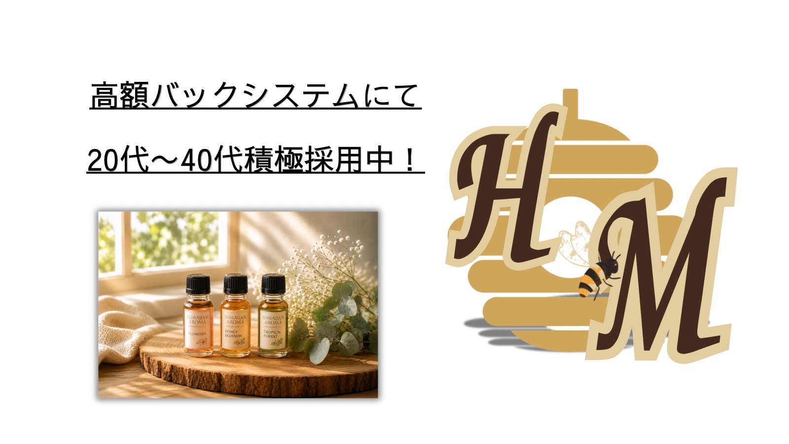 くらくら SPA はちみつのバナー