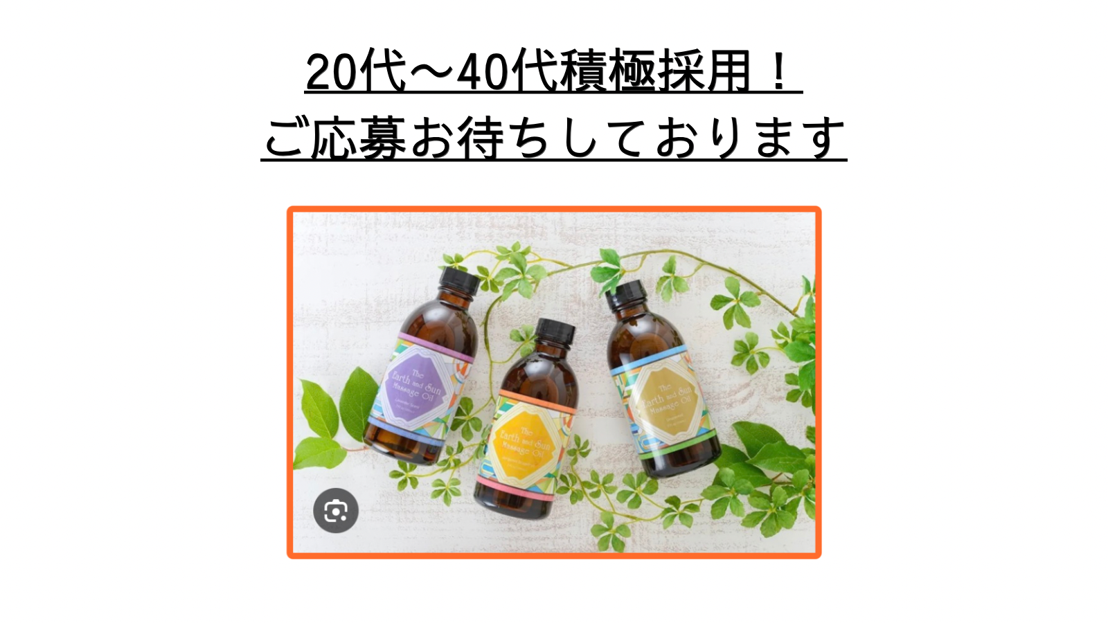 くらくら SPA はちみつのバナー